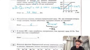 Металлическая пластина, имевшая отрицательный заряд -10е, при освещении потеряла четыре - №28927
