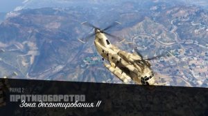 ВЕРТОЛЕТ В GTA 5 ONLINE | GRAND THEFT AUTO | GTA V ЧИТЕРЫ
