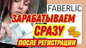 Зарабатываем СРАЗУ после регистрации. Учимся считать деньги.