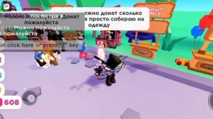Доначу в роблоксе игрокам в pls donate