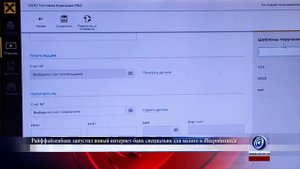 Райффайзенбанк запустил новый интернет-банк