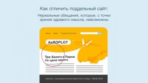 Как распознать фишинговый сайт и не попасть на уловки мошенников?