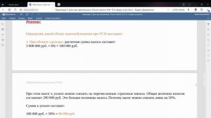 Практикум. Расчет налога УСН 15 в сфере услуг | Анастасия Литвинова. РУНО