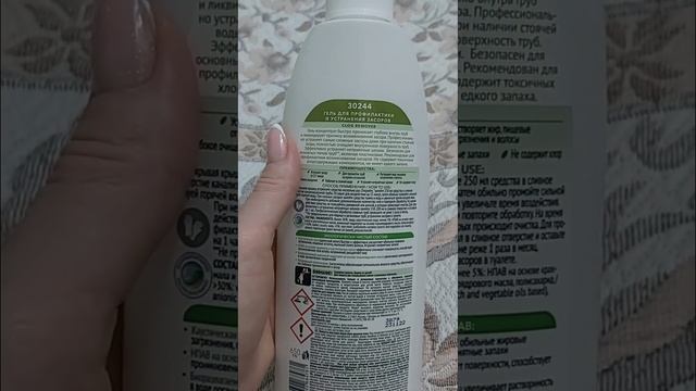 Гель для профилактики и устранения засоров FABERLIC HOME смотреть онлайн