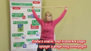 Суставная гимнастика с гимнастической палкой