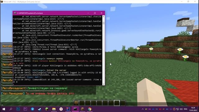 ChatManager 1.18+ - ПЛАГИН НА ЧАТ НА СЕРВЕРЕ смотреть онлайн