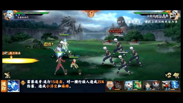 Naruto Online Mobile - Новый ниндзя: S Какаши ( Кубикирибочо ) смотреть онлайн