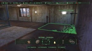 ПИТАНИЕ-ПРОВОДКА ТРУБКИ ФАЛЛАУТ 4,Electricity without wires FALLOUT 4