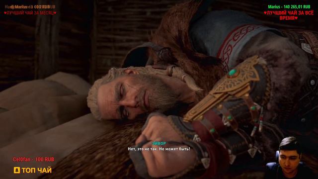 Assassin's Creed Valhalla.№1.Чайное Кредо!Знакомимся с викингами! смотреть онлайн