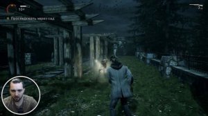 #9. Выписали -  Alan Wake