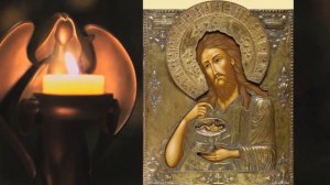 Молитва при головных болях,эпилепсии, травм головы, Крестителю Иоанну