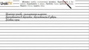 Упражнение №358 — Гдз по русскому языку 5 класс (Ладыженская) 2019 часть 1