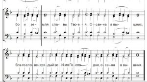 🎼 Милость мира. Афонского роспева (бас)