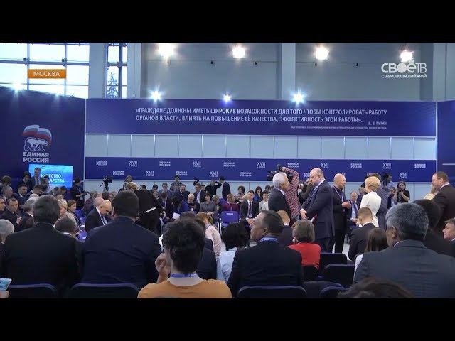 Съезд партии жизнь. Съезд партии жизнь