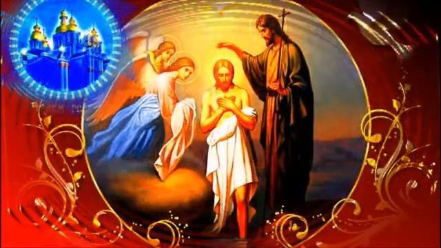 КРЕЩЕНИЕ ГОСПОДНЕ смотреть онлайн