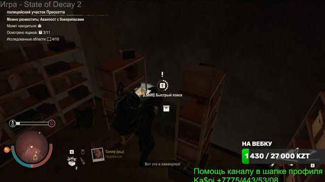 Прохождения State of Decay 2 #3 финал . по бегали и хватит смотреть онлайн