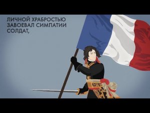 Наполеон #1812 #napoleon