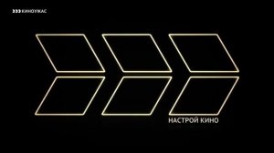 Чёрная заставка "Настрой кино" (Киноужас, 29.01.2021)