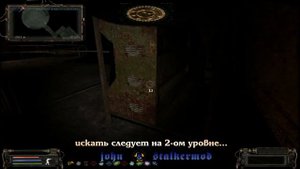 Где искать декодер для Круглова в моде Народная Солянка 2016 - S.T.A.L.K.E.R.: Т.Ч.