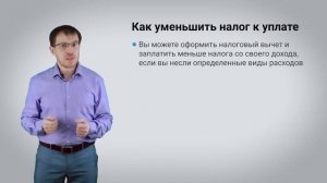 Кто платит НДФЛ по ставке 15 процентов? Как считать?