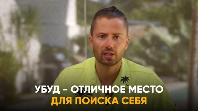 Вся инфраструктура Бали за 14 минут. Лучшие районы для жизни на Бали