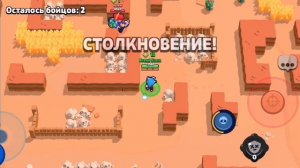 Просто играю в BRAWL STARS