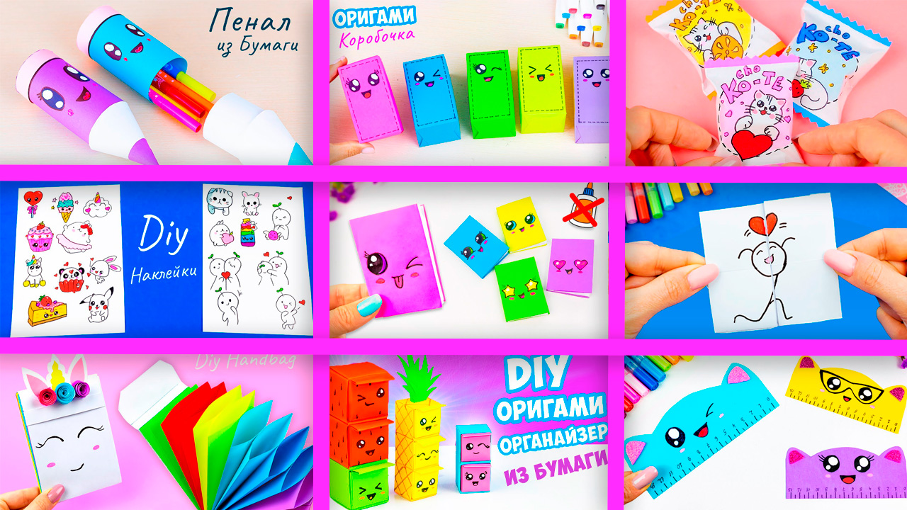 10 простых поделок из бумаги своими руками Diy kawaii не оригами Лайфхаки для школы