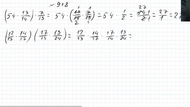 Математика 5 класс Урок 30 Умножение, деление дробей Практика 1 смотреть онлайн