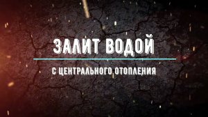 ASUS F2A55-M LK2 PLUS Залита водой с системы центрального отопления