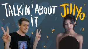 Честная реакция на Jihyo (Twice) — Talkin' About It