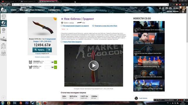 Покупки и проверка сайта market.dota2.net(Бери дешевле!)