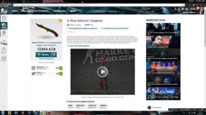 Покупки и проверка сайта market.dota2.net(Бери дешевле!)