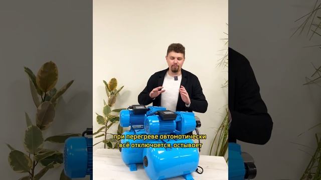 Автоматические насосные станции DGM BP-1100 и BP-1500 #насоснаястанция #вседлядома #7745