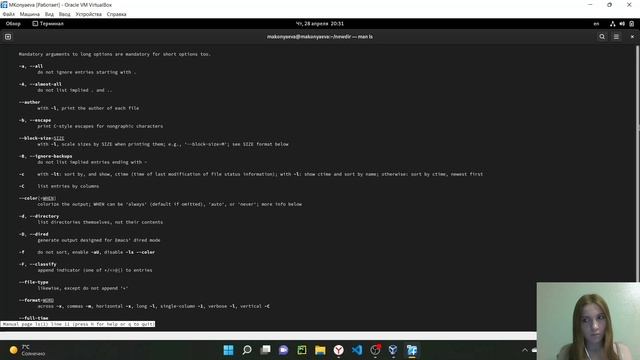 Лабораторная работа 4 (Операционные системы)