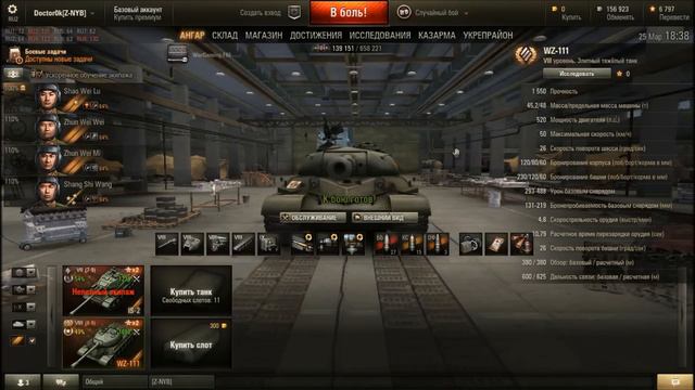 Гайд по WZ111(обзор) в  WoT!!! что за танк и с чем его едят