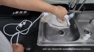 FV8042E0 Tefal Steam Iron Descaling ล้างตะกรันเตารีดไอน้ำ