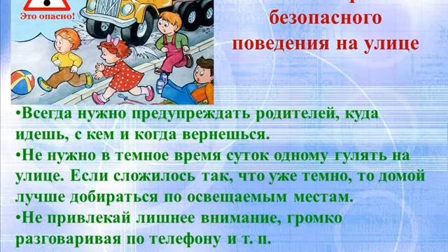 Безопасность – это важно смотреть онлайн