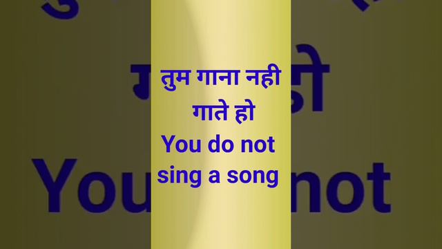 short vedio example of present indefinite tense negative sentences