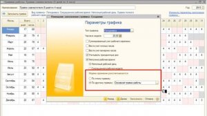Почему сотруднику, принятому на полставки, начисляется полный оклад - 1С ЗУП 8 ред 2 5 в Вопроса