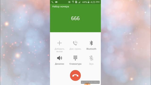 Звоню на номер 666!!! смотреть онлайн