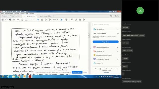 Особенности оценивания заданий с развернутым ответом. смотреть онлайн