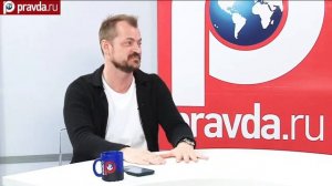 Алексей Петрухин Интервью на канале Pravda ru 04 2022 год