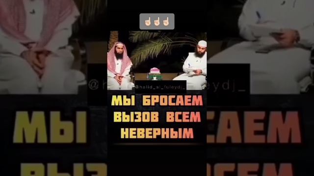 Ислам единственное истинная религия мы бросаем вызов всем неверных#религия #ислам #коран #хадис