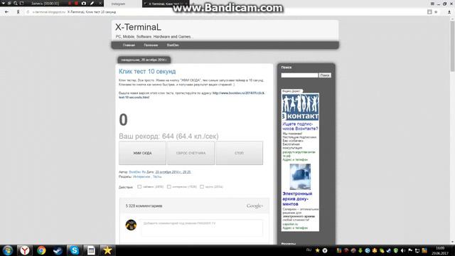 AUTO CLICKER | МАКРОС смотреть онлайн