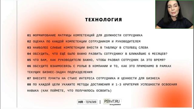 Онлайн-митап PSYvIT «Обучение команды» смотреть онлайн