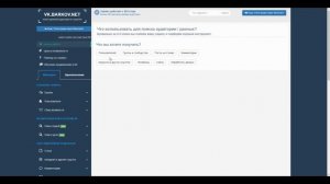 Как узнать кто поделился записью в ВК - Как посмотреть кто поделился постом в ВКонтакте