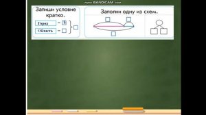 Математика 1 класс 73 урок Решение задач