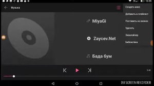 Как добавить музыку в плейлист