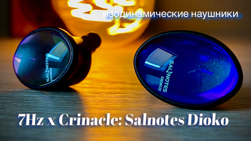 Truthear x crinacle zero. Salnotes Dioko фильтр. Crinacle salnotes Dioko с телефоном. Crinacle salnotes Dioko в ухе. 7hz (7herz) salnotes Dioko.