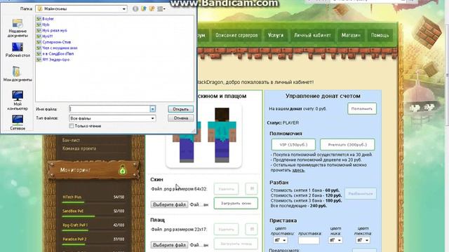 Как установить скин на Launcher BenderChat смотреть онлайн